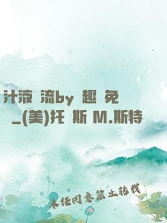 汁液橫流by筆趣閣免費